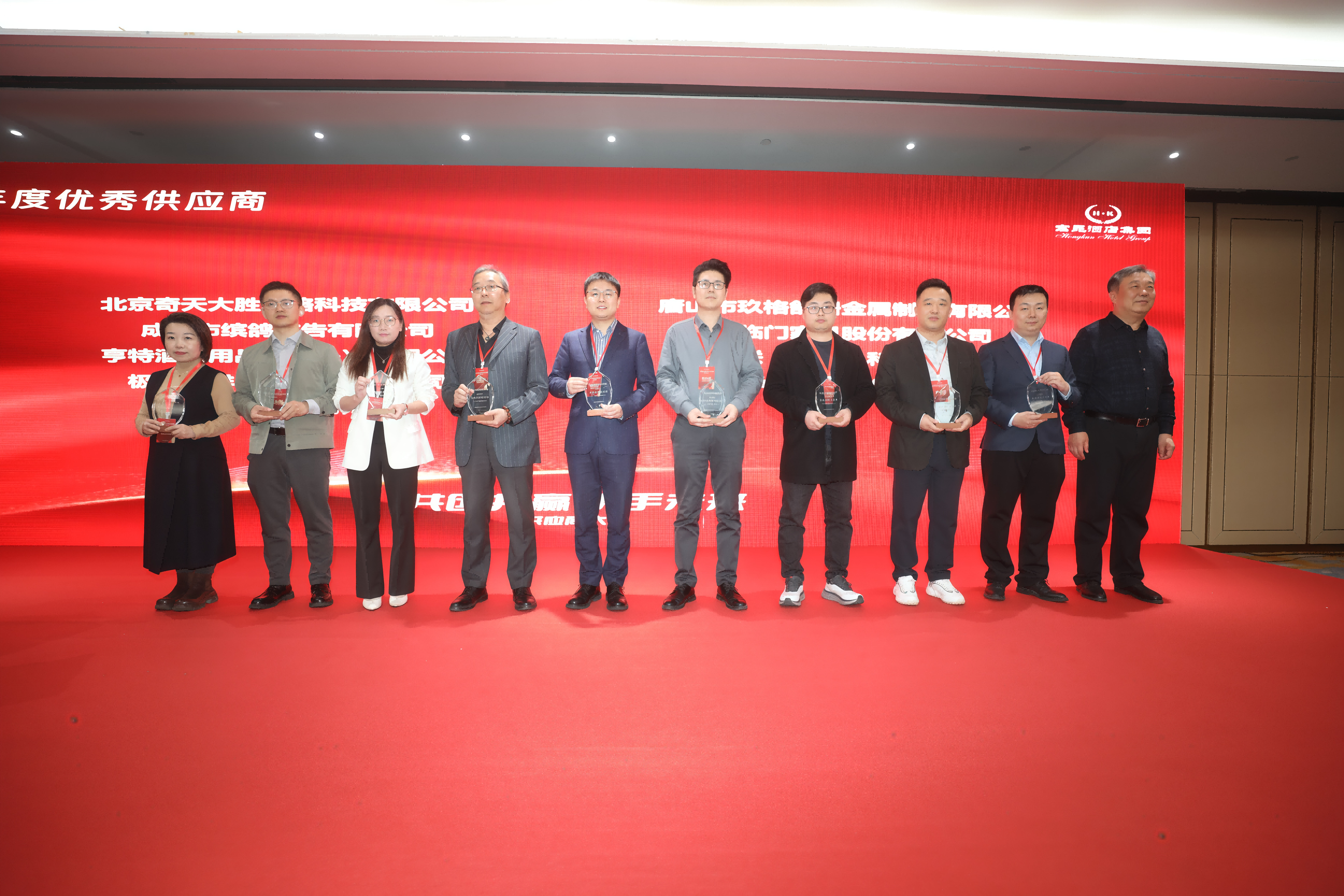 智闪联国际荣获2024年度宏昆酒店集团供应链年度优秀供应商奖,为连锁酒店智慧升级助力 - 智闪联国际 ZENSYSTEM 全球领先的智能设备 ...